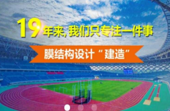 膜结构,张拉膜,膜结构工程